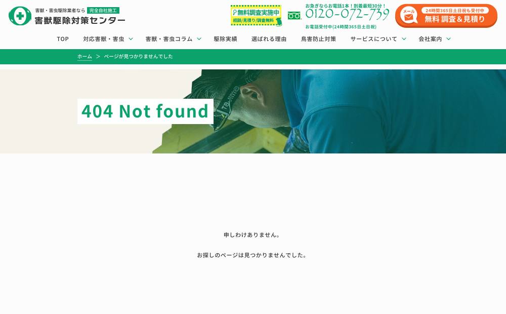 ホームレスキュー株式会社 九州支店の公式サイト