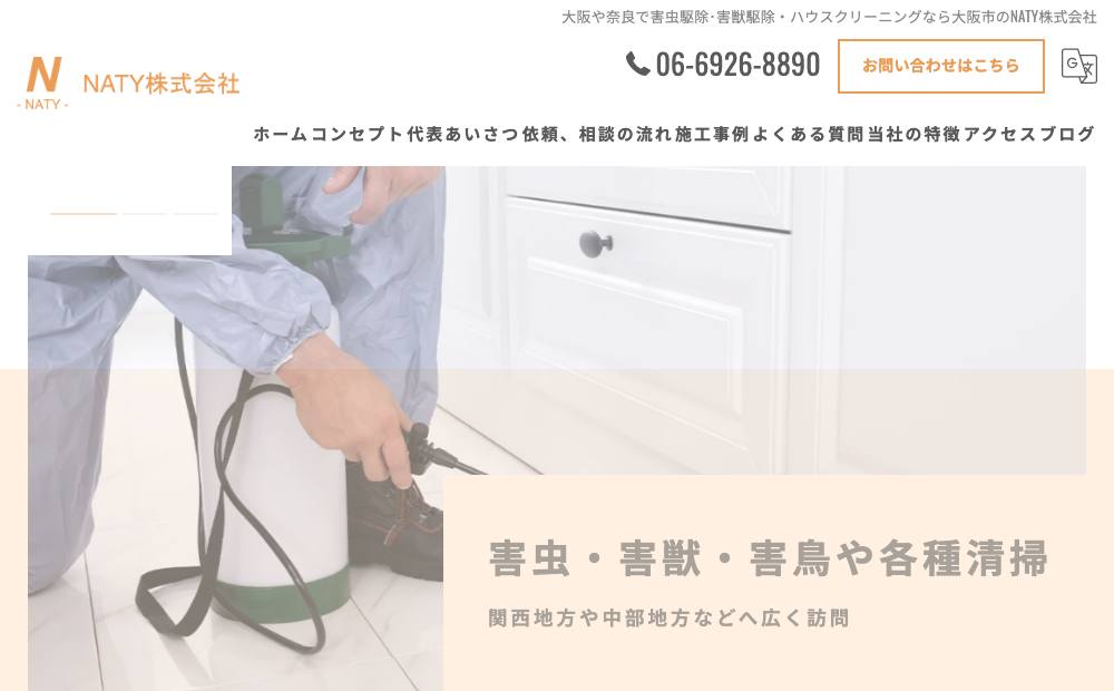 駆けつけサービス 110の王の公式サイト
