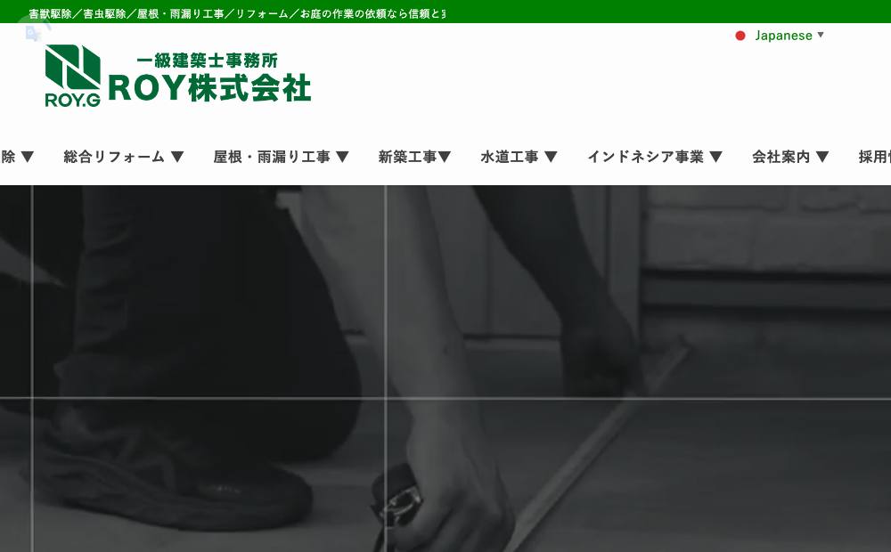 ROY株式会社 千葉営業所の公式サイト